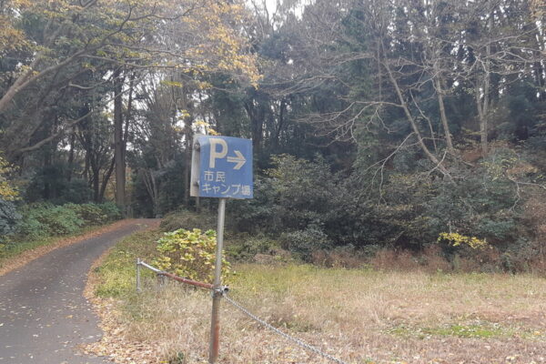 いちかわ市民キャンプ場の駐車場