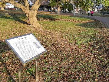 姥山貝塚公園の説明パネル