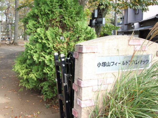 小塚山フィールドアスレチックの利用時間