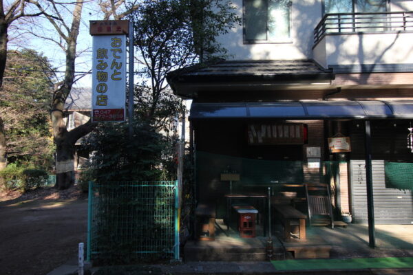 里見公園のお休み処「おおた」