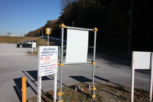 里見公園の駐車場