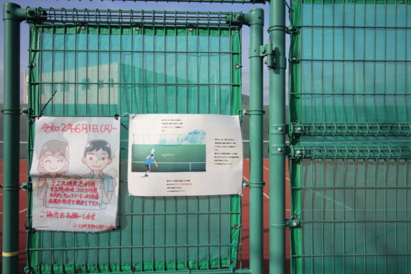 ジェイコム北市川スポーツパークの壁打ちテニスコート